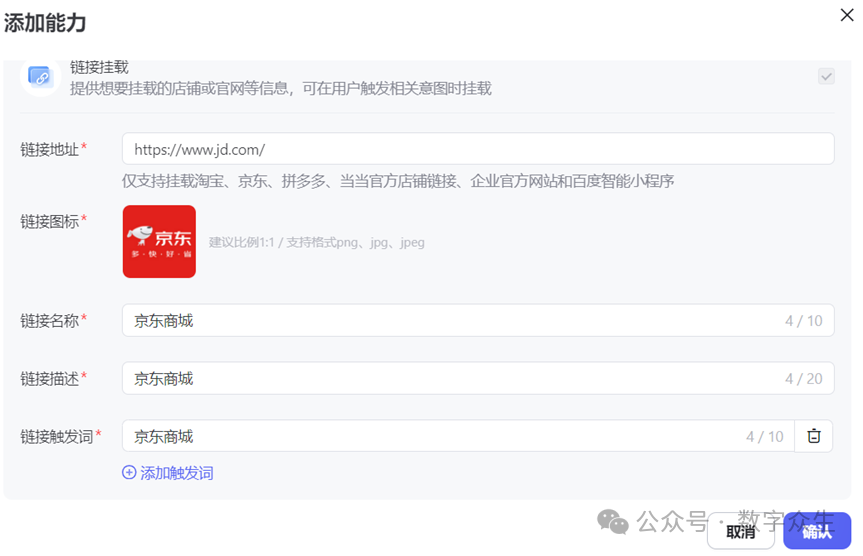 字节Coze，腾讯元器，百度文心，智能体平台到底哪家强？看完这篇相信你也会有答案 配图 13