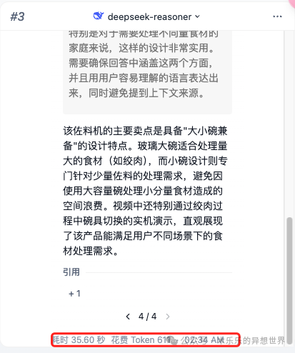 Dify 平台知识库实战｜基于excel 格式的问答调优 配图 14