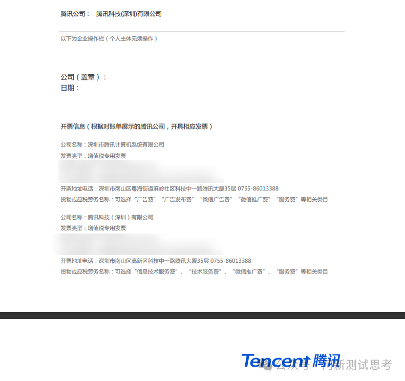 Deepseek 多模态来解析图片，结合上下文分析pdf文档 配图 4