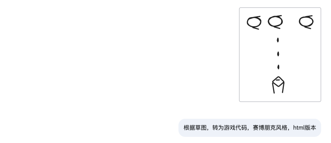 Gemini把截图转html，草图直接变游戏，这波操作太赞了！ 配图 22