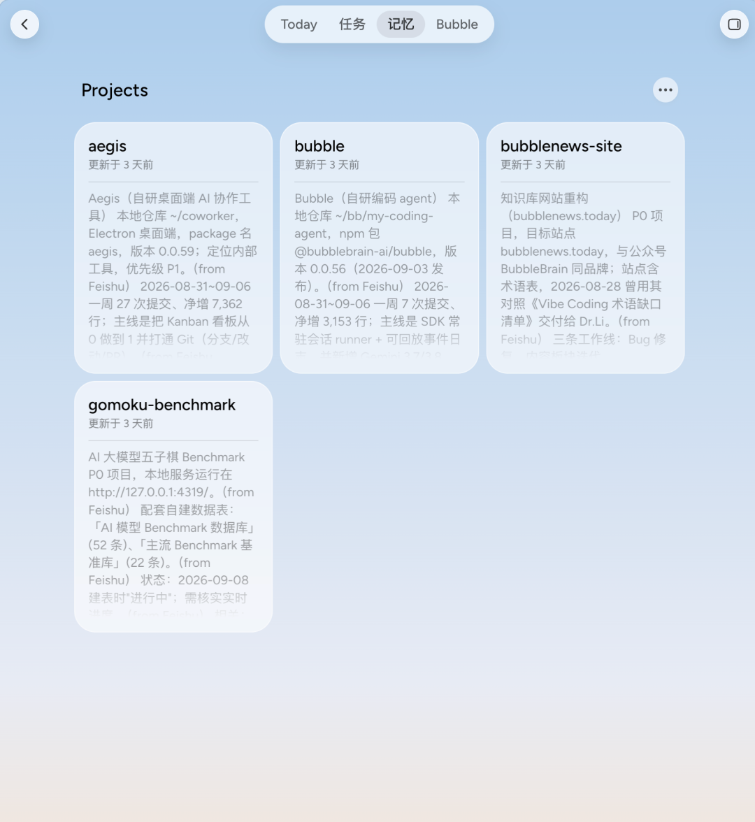 摊牌了，我觉得AI助理才是AI发展的下一个方向。 配图 15