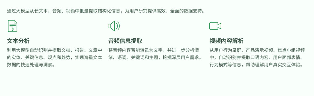 腾讯分享万字实录：用户研究员在AI时代的“三位一体”能力模型 配图 9