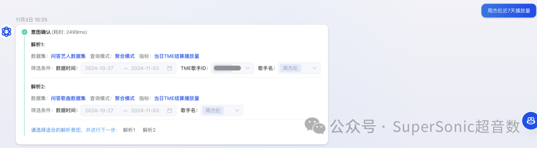 SuperSonic 0.9.8版本发布 配图 8