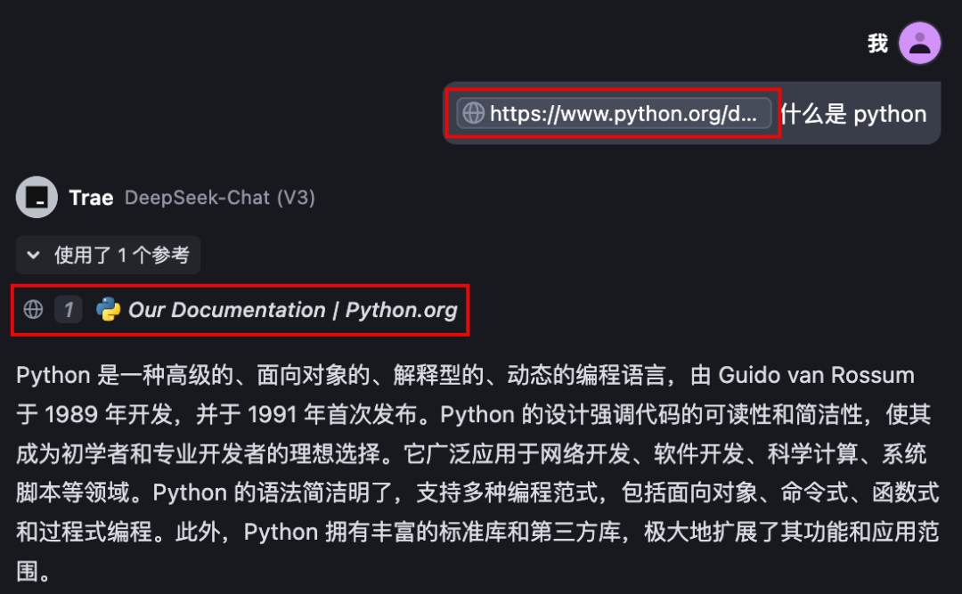 让 AI 更懂你的需求！一文看懂如何在 Trae IDE 中巧用上下文 配图 13
