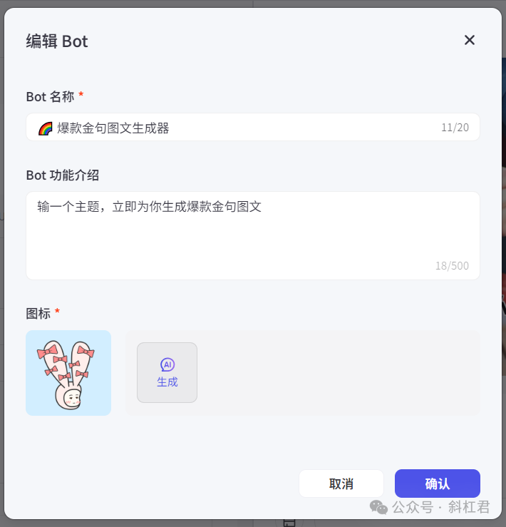 最新扣子(Coze)实战案例：爆款金句图文生成器，完全免费教程 配图 21