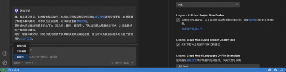 云效 MCP Server：AI 驱动的研发协作新范式 配图 5