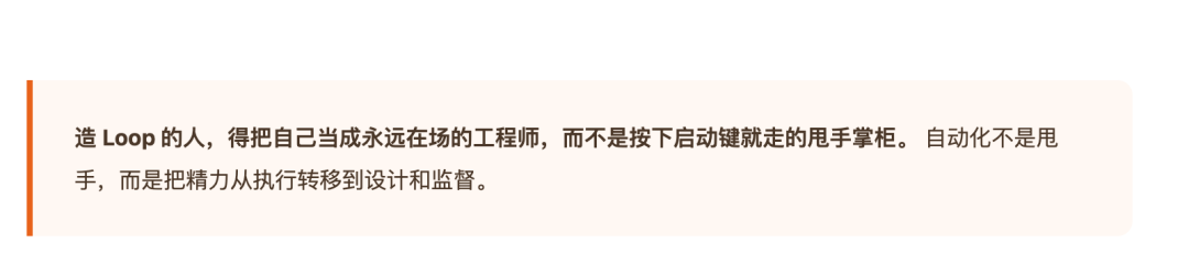 Loop Engineering 实战：实现从日志扫描到预发部署的全自主闭环 配图 24