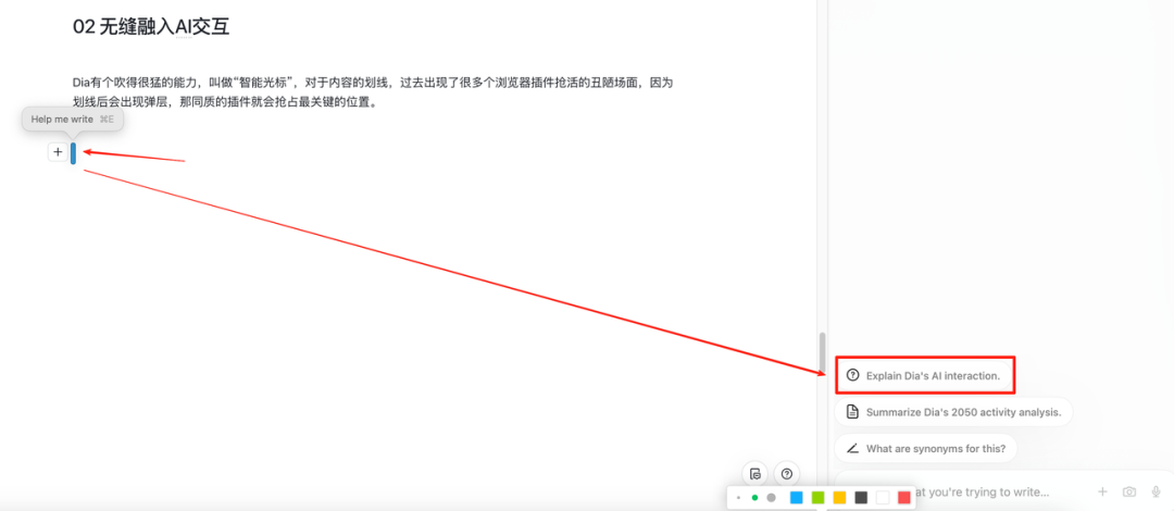 Dia浏览器让我和网页聊天的体验太爽了！未来浏览器新形态初现！ 配图 8
