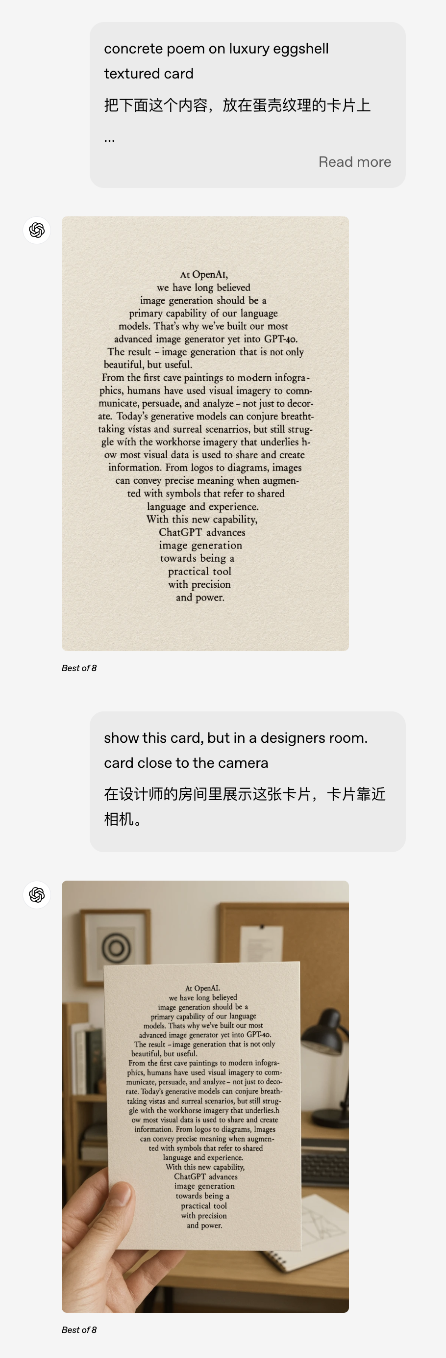 GPT-4o 生图实测：很强（附：20+场景示例 & 缺陷整理） 配图 7