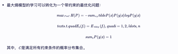 一文彻底搞懂大模型 - 最大熵模型 配图 9