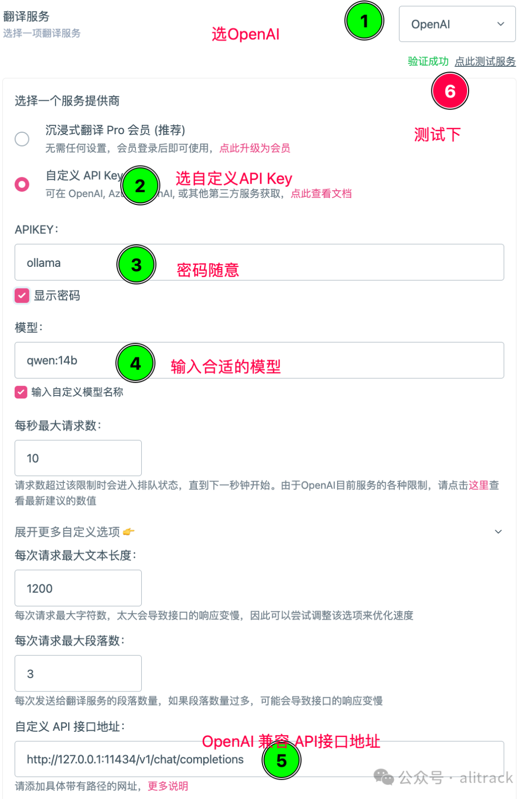 第三方应用如何访问ollama 配图 4
