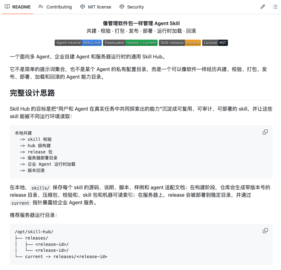 Agent Skill 管理范式探索：像管理软件包一样管理 Agent 能力 配图 3