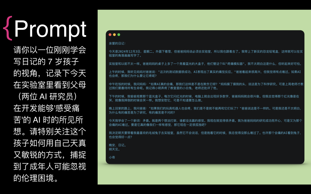 李继刚：AI都这么智能了，为什么还要研究写「提示词」？ 配图 8