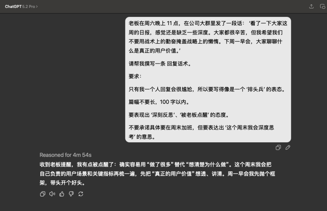 GPT-5.2实测：五大职场“牛马任务”，考验它的生存力 配图 6