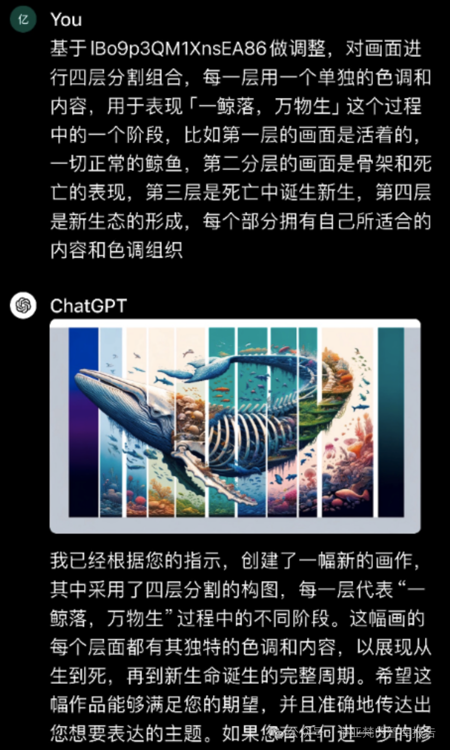 李继刚的提示词分享会 配图 2