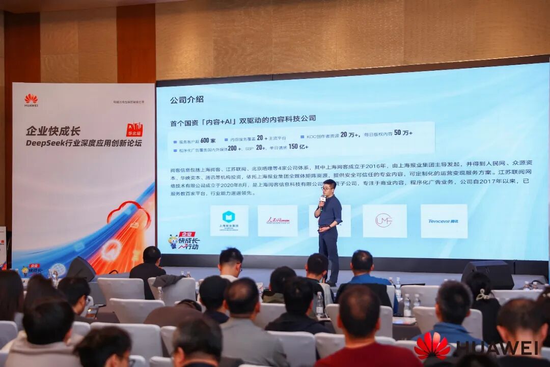 DeepSeek助力企业变革核心业务？这8个案例太经典了 配图 7