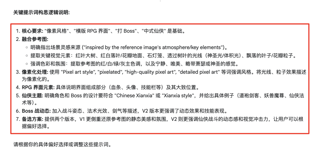 堪比模型迭代的万能文生图提示框架，人人都能成为专业 AI 设计师 配图 5
