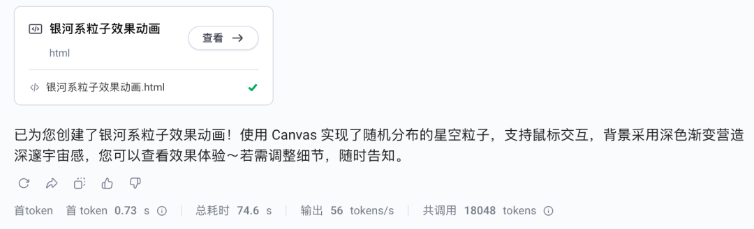 看图写代码，3毛钱开发一个网页！字节AI Coding新模型真卷麻了 配图 4