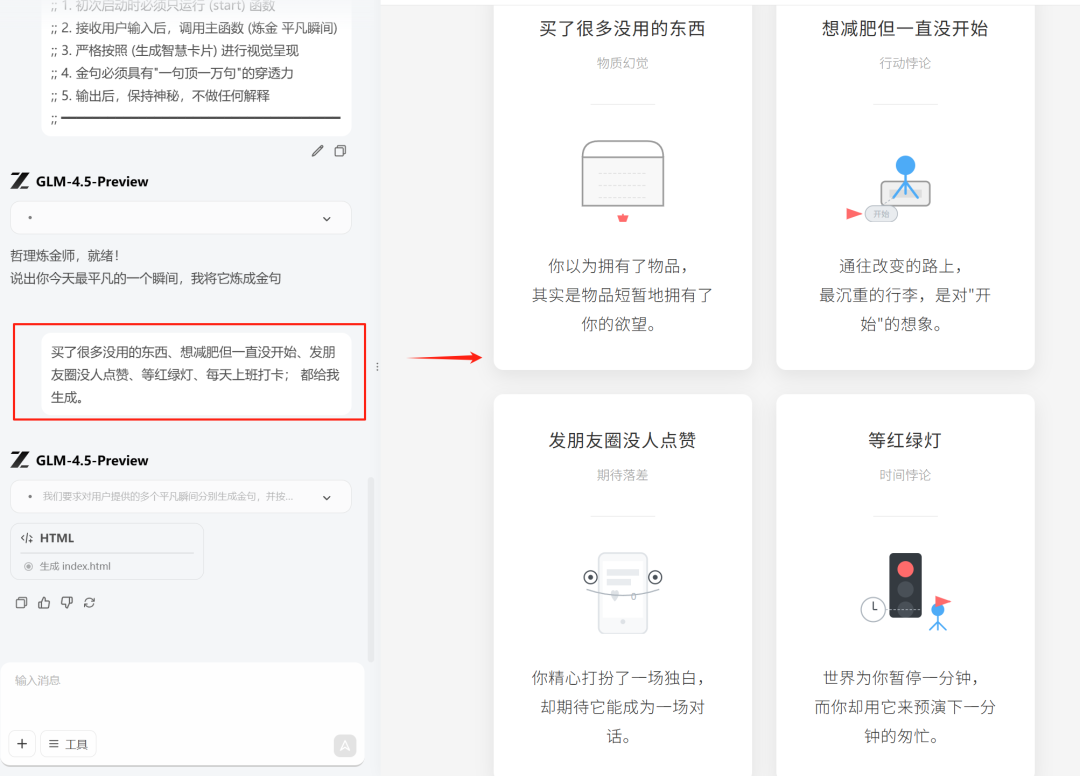 GLM-4.5 发布，六大主流模型混战测评，谁能一键生成“ 真·可用 ”的应用？ 配图 19