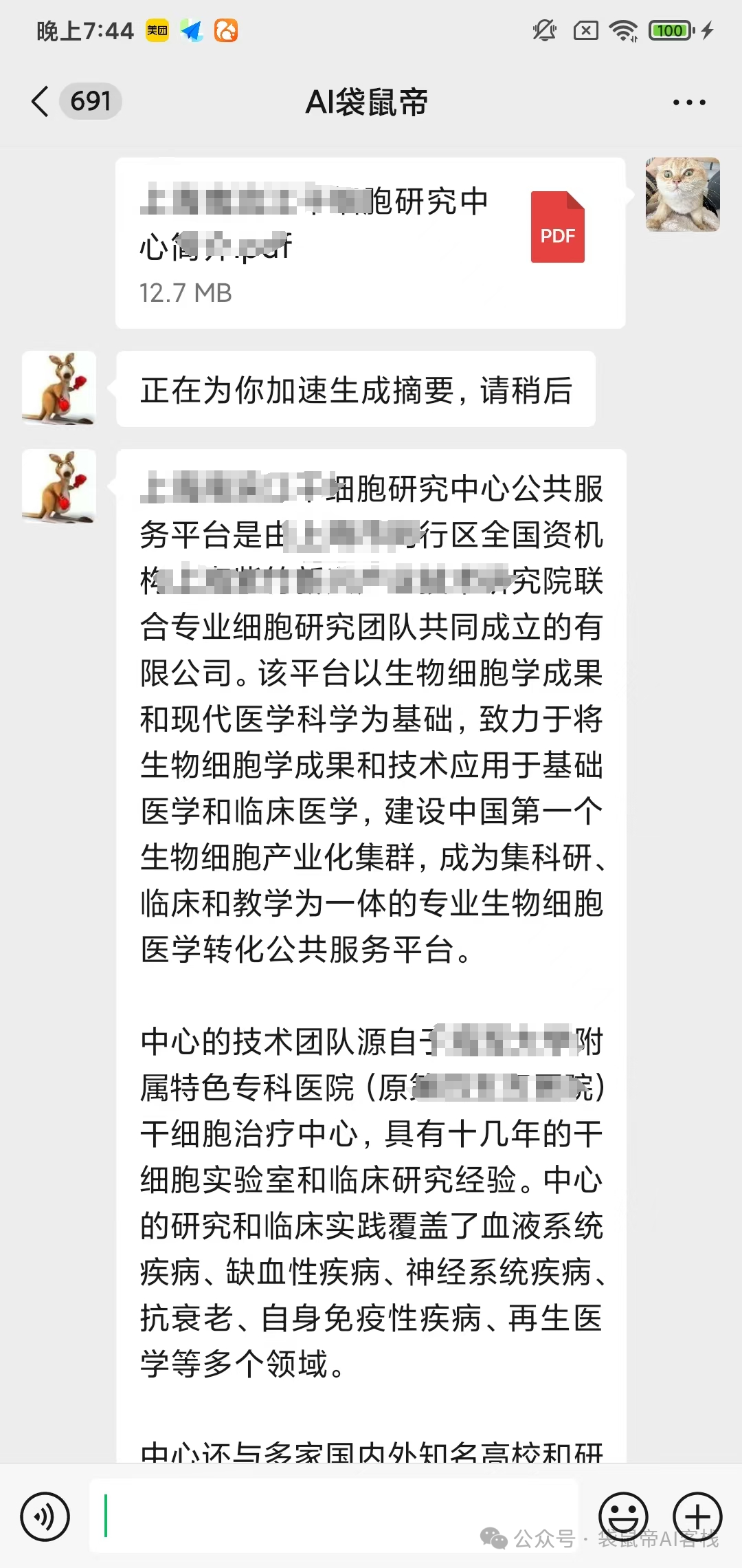 独家！Kimi轻松打造微信AI客服，告别RAG，太省心啦~ 配图 18