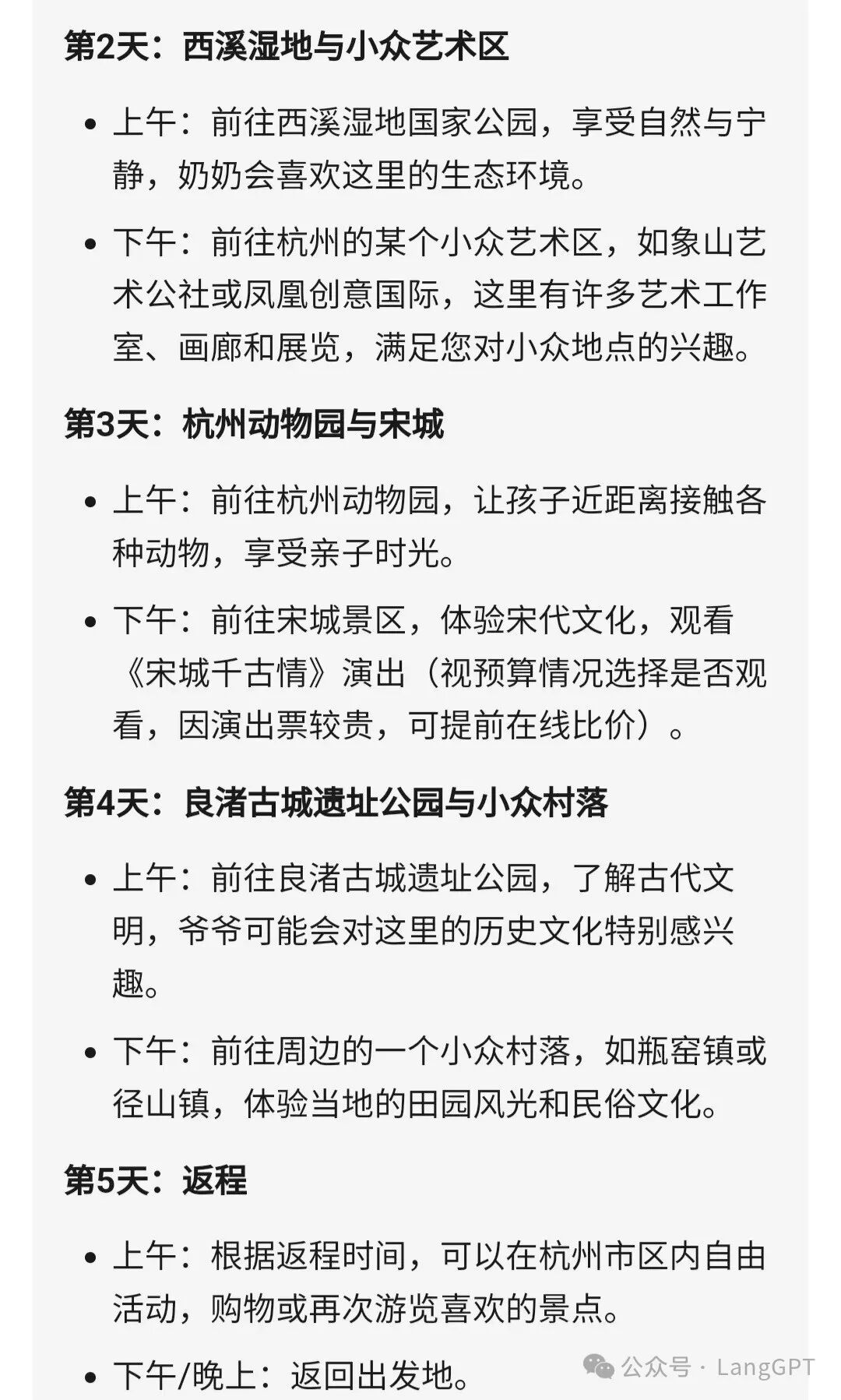 中秋带全家老少出游有多难？要不是文小言，我差点崩溃 配图 5