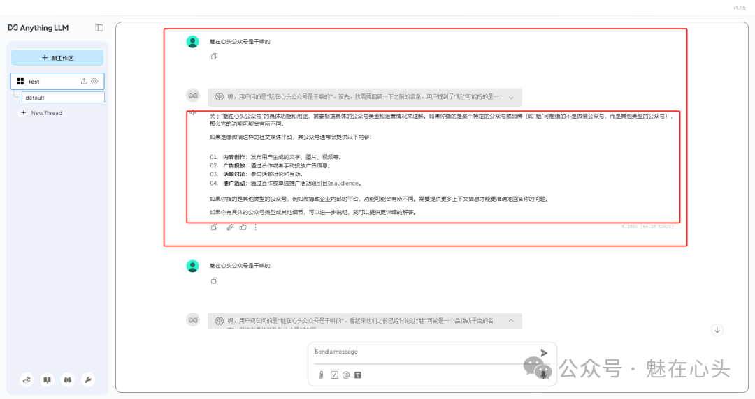 DeepSeek|手把手教你完成AI投喂数据训练 配图 25