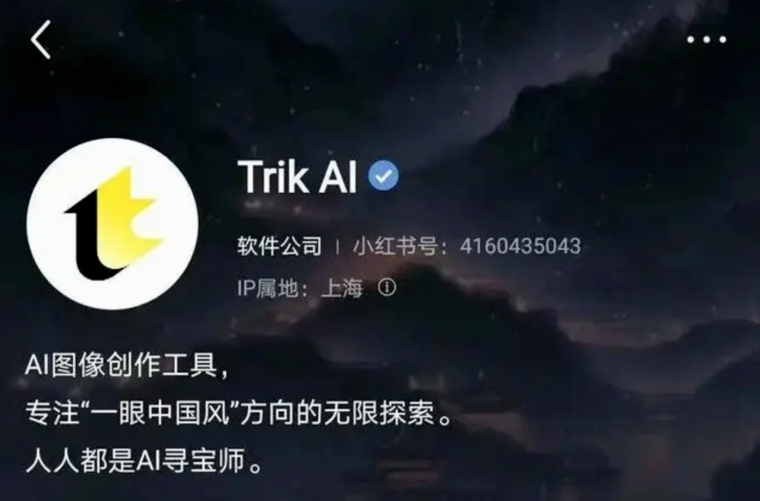 小红书AI悄咪咪上线，它懵了，我也懵了 配图 6