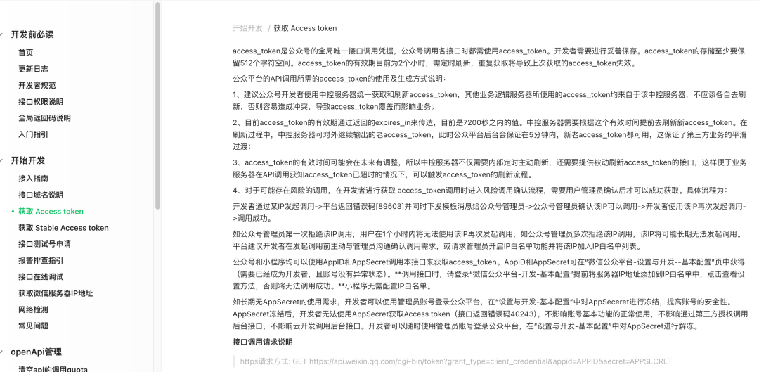 Dify工作流分享：API文档一键生成代码