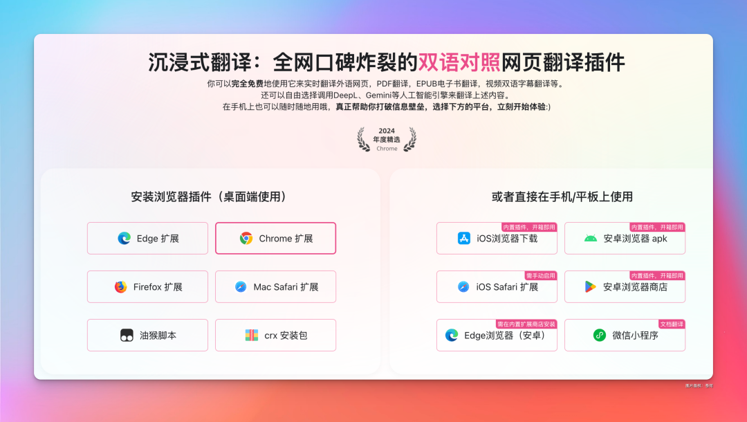 这是我见过最牛的AI翻译助手，免费还能直接PDF翻译 配图 15