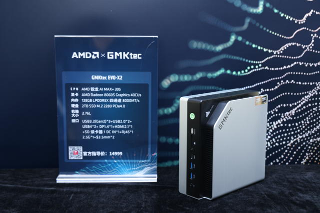 一台不到两万的小怪兽：AMD锐龙395真能撑起千亿大模型吗？| 前沿在线 配图 52