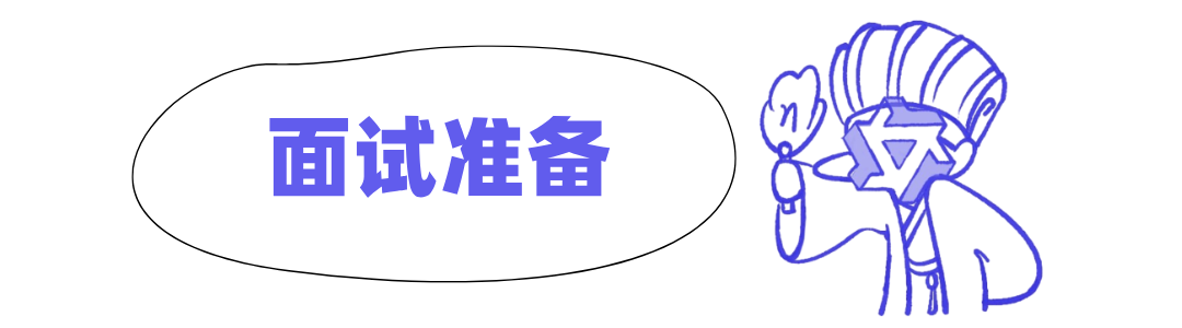 小小 Offer ，拿捏🫴 配图 13