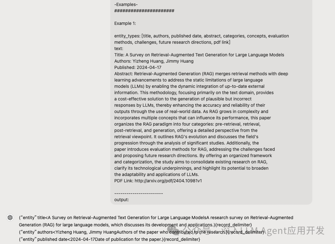 GraphRAG手调Prompt提取自定义实体 配图 2
