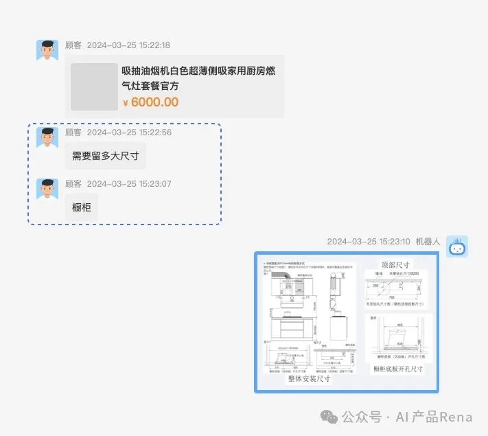 淘宝京东电商智能客服在大模型下的机遇和挑战 配图 6