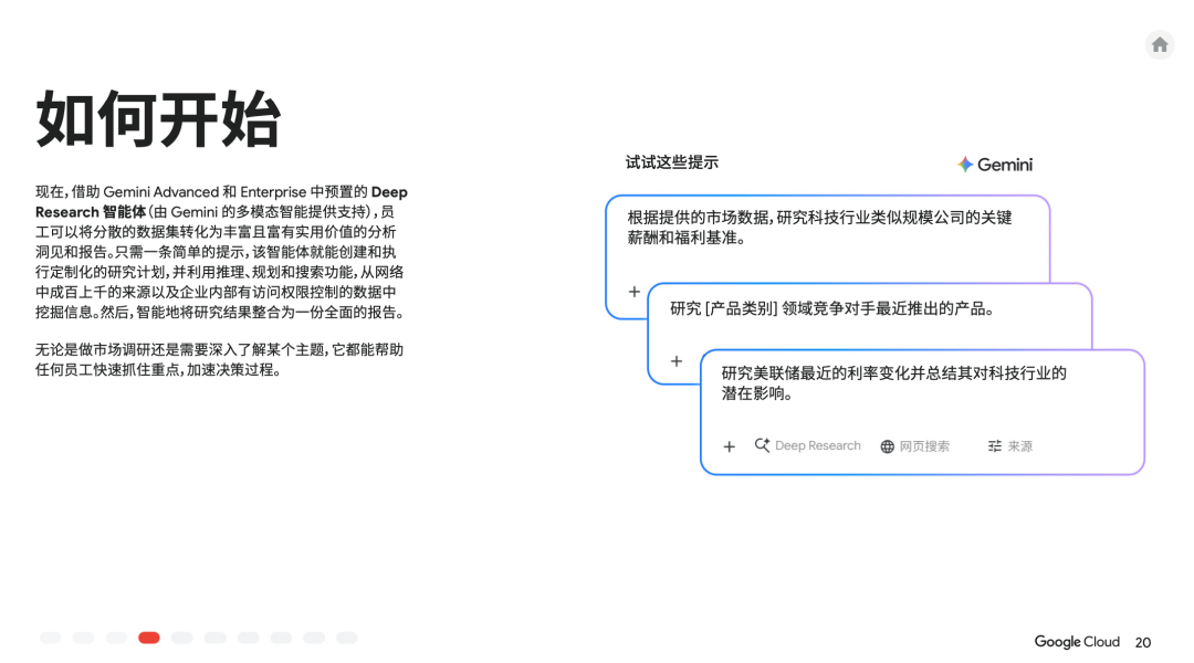 人人都能看懂的AI手册：谷歌用 10 个业务场景，讲清AI智能体怎么提效 配图 18