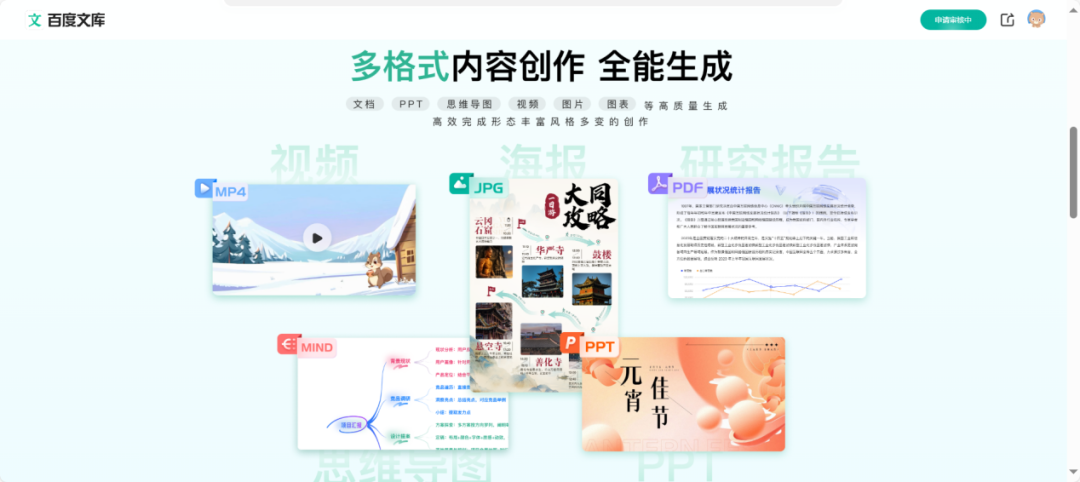 百度文库，一把扯下AI搜索的“遮羞布” 配图 12