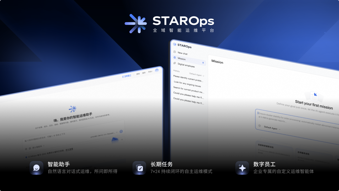 把运维能力装进 Qoder，一句话就能定位根因 配图 3
