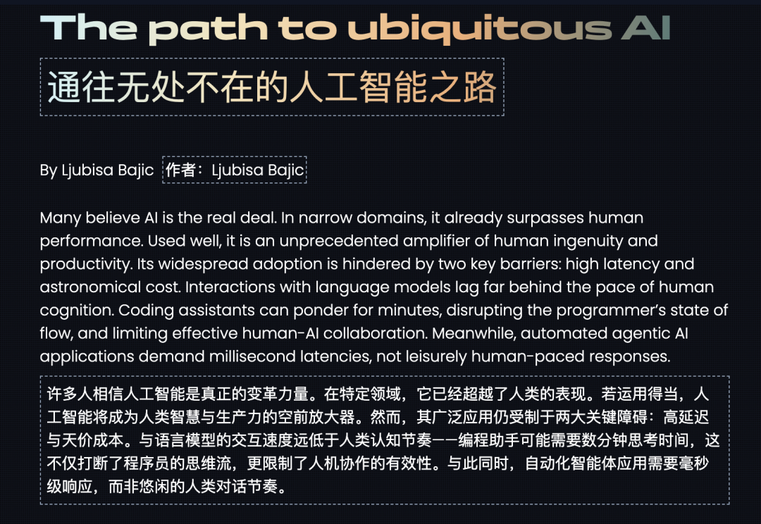 GPU要凉？前英伟达AMD大神将AI刻在芯片上！17000 tokens/秒屠榜 配图 7