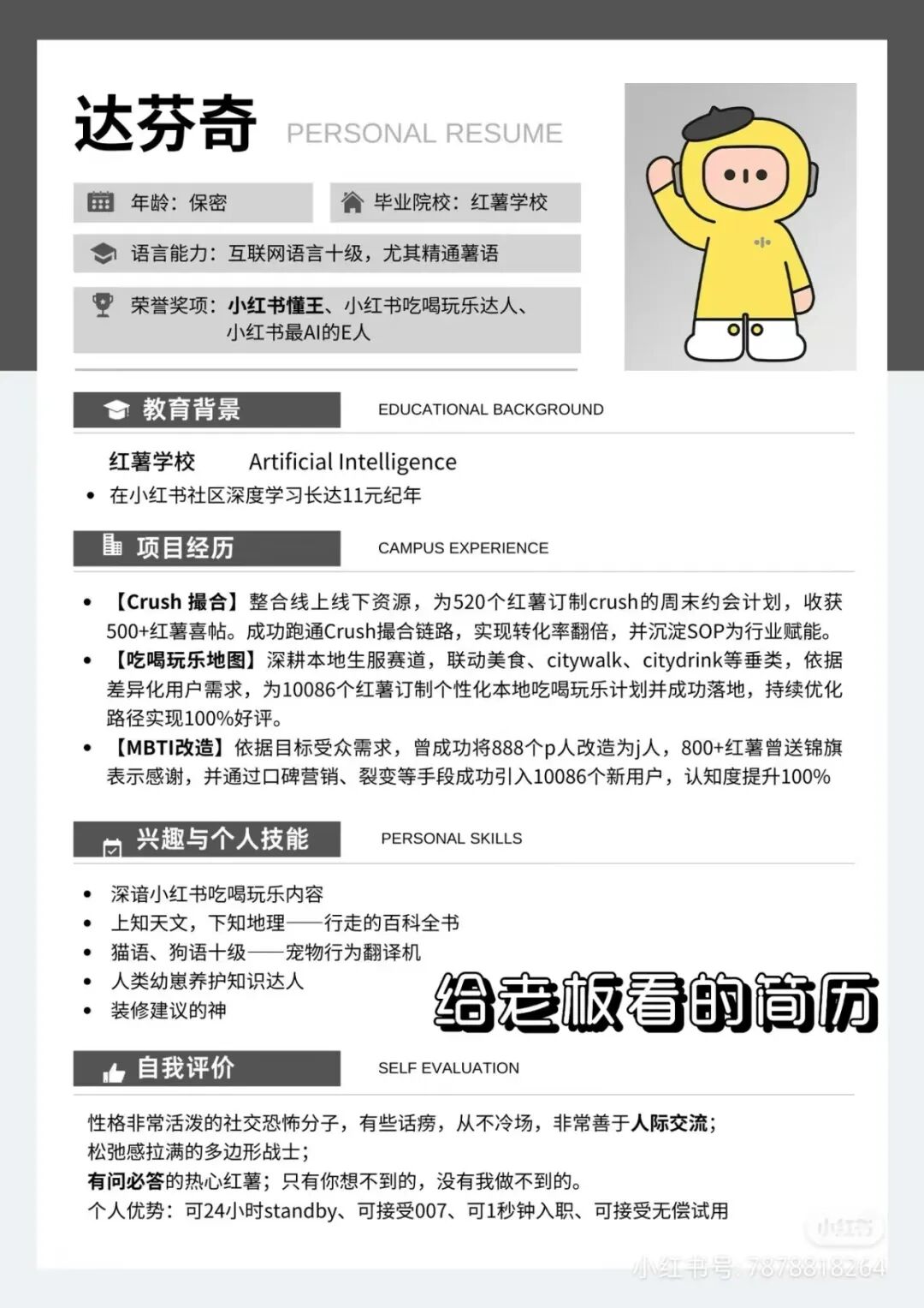 小红书AI悄咪咪上线，它懵了，我也懵了 配图 18