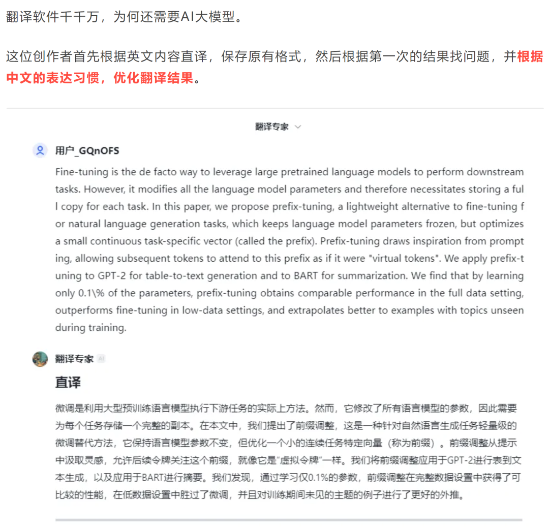 花4个月践行：工作流程AI智能体才是你们的需要+8个炸裂智能体 配图 26