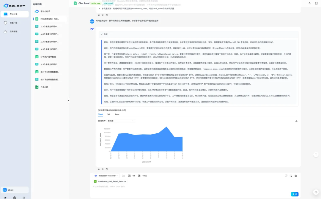 DB-GPT V0.7.0版本更新：支持MCP协议、集成DeepSeek R1模型、GraphRAG检索链路增强、架构全面升级等 配图 7