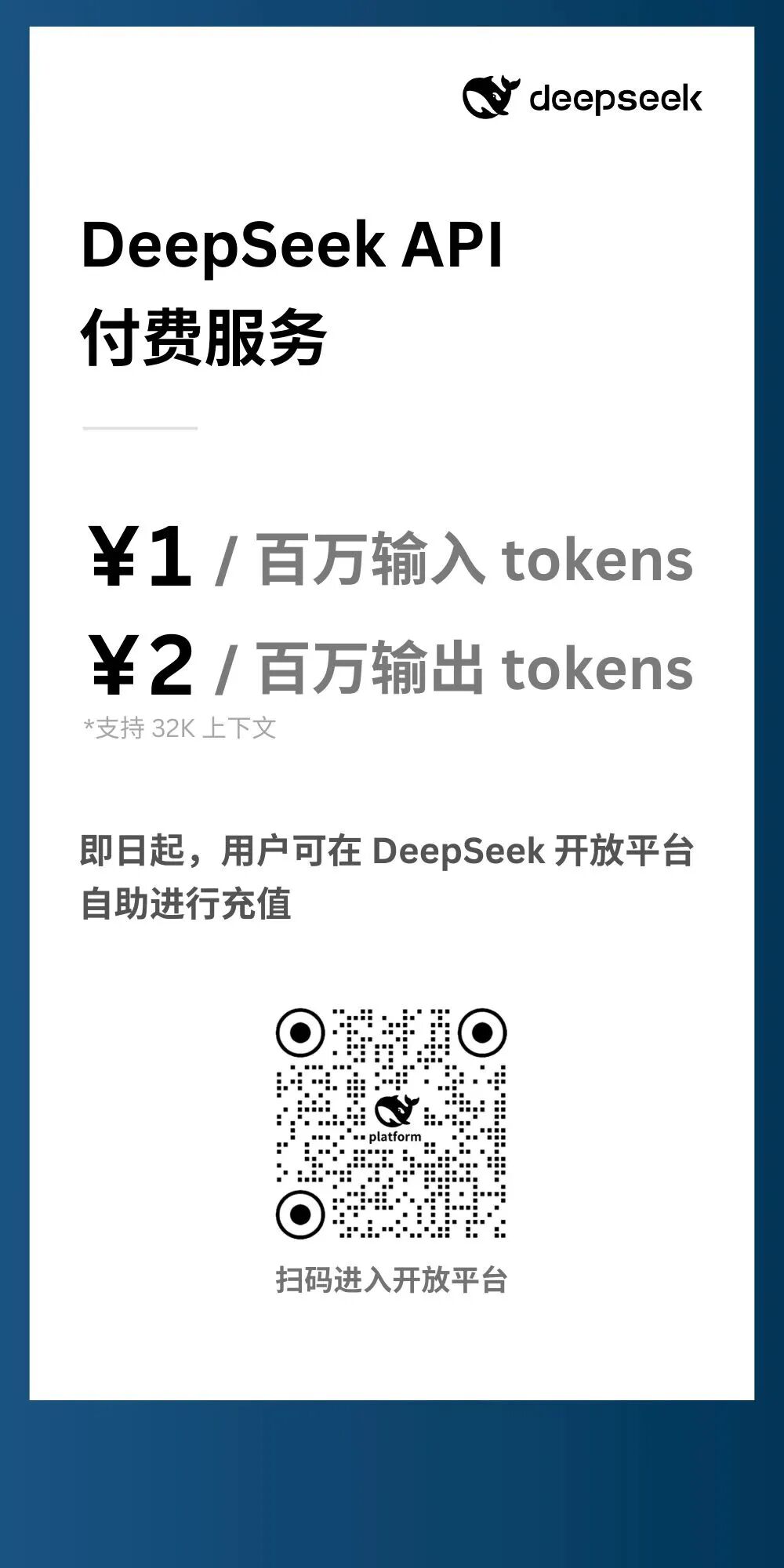 DeepSeek 成长史：追光者的技术远征 | 江湖录 配图 16