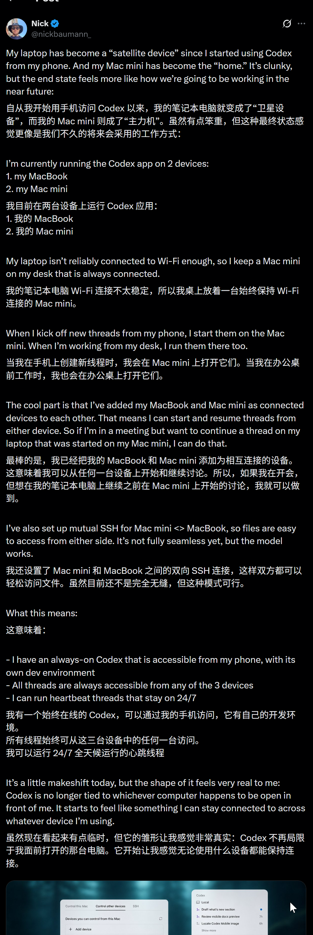OpenAI秘密矩阵曝光！你的所有设备，被Codex连成一台超级电脑 配图 15