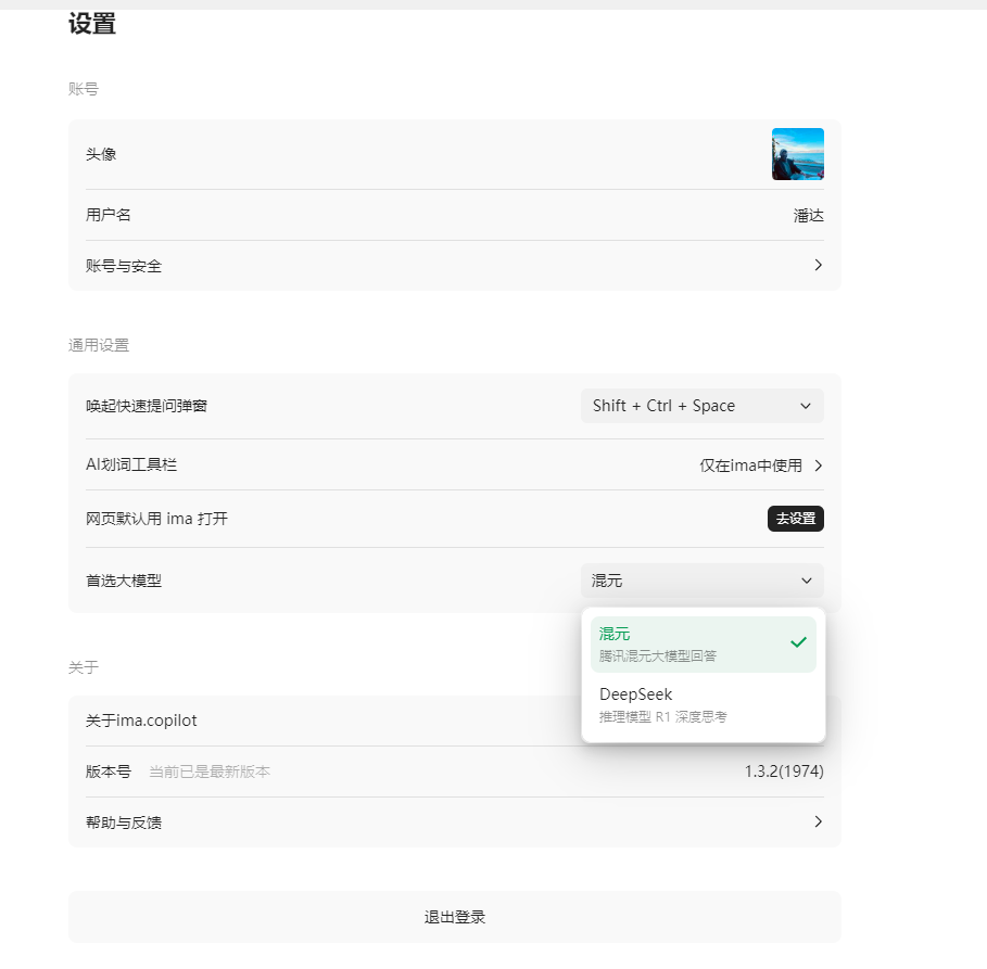 用腾讯 ima 给你配一个知识大脑，保姆级教程 配图 14