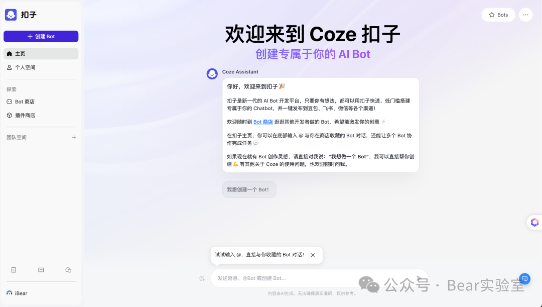 十大零代码AI Agent开发平台 配图 2