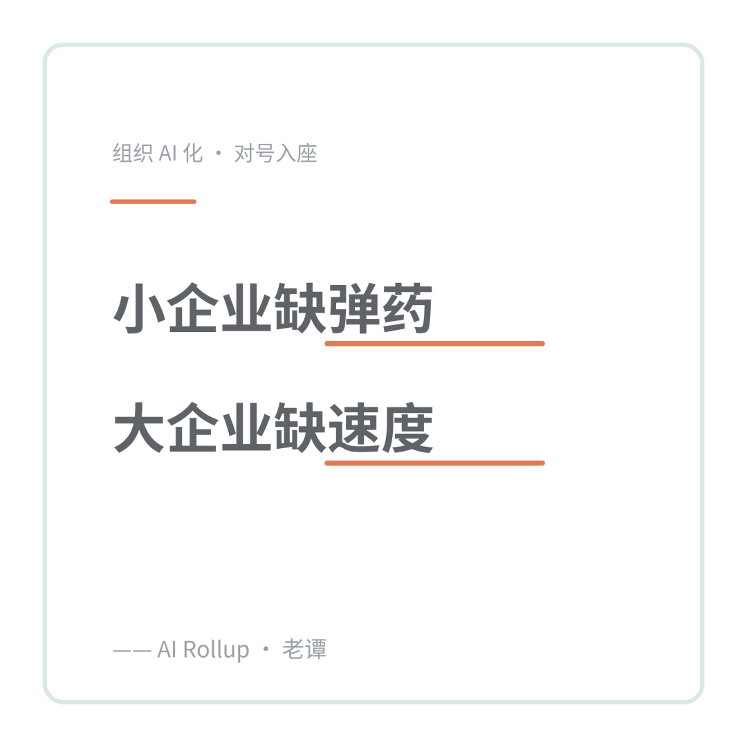MIT说95%的AI试点白干了,问题不在AI,在你的体量