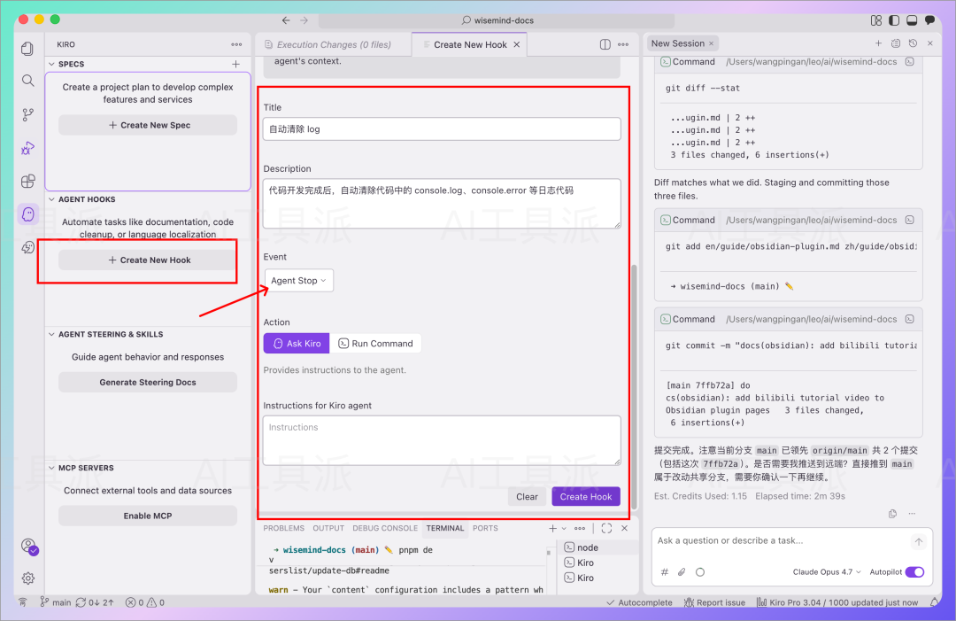 Kiro:亚马逊新出的 AI 编程工具,免费白嫖一个月 Claude Opus 4.7 配图 13