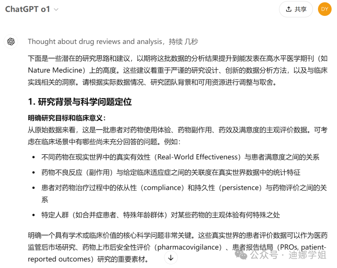ChatGPT上新最强推理模型o1正式版，实测数据分析它更强了！ 配图 4