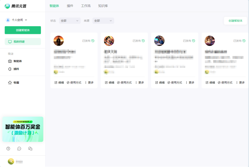 法律人狂喜！腾讯接入deepseek用法大全 配图 10