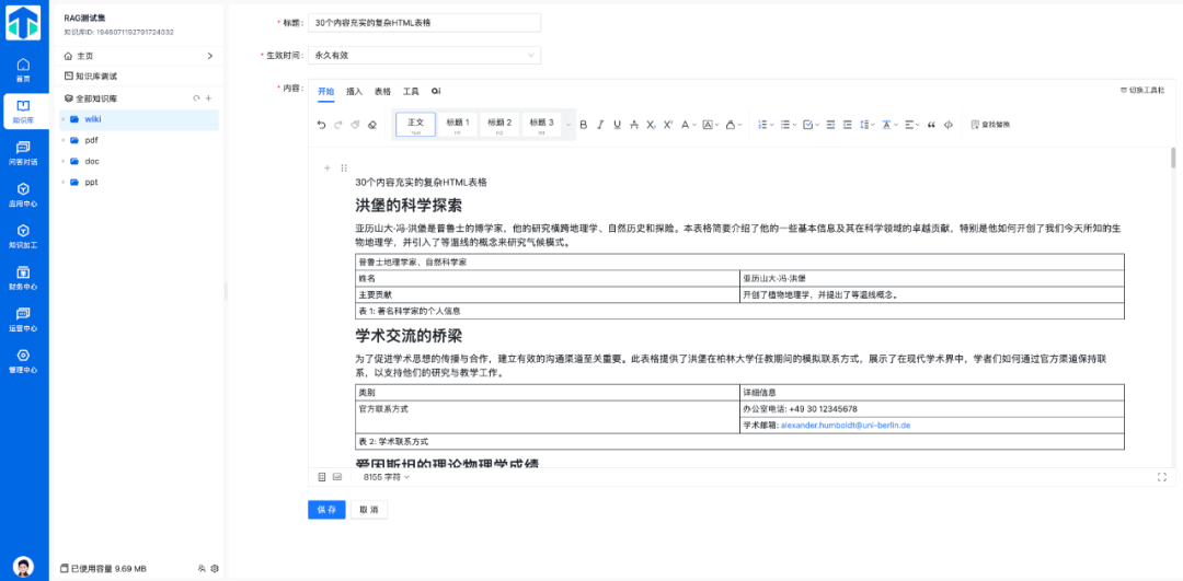 企业AI知识库的文件解析痛点-Word格式解析优化（准确率95%）-100%开源