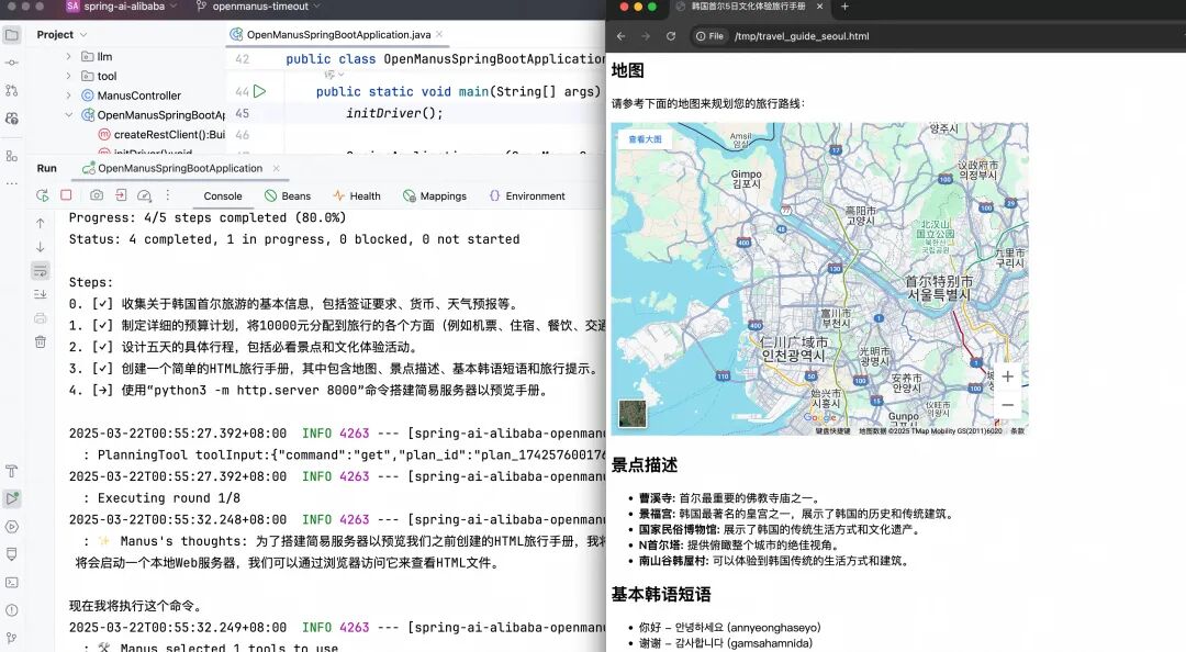 Java 版 Manus 实现来了，Spring AI Alibaba 发布开源 OpenManus 实现 配图 2